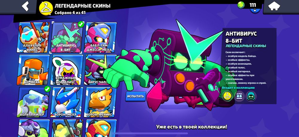 Аккаунт в бс  80к кубков , все бойцы