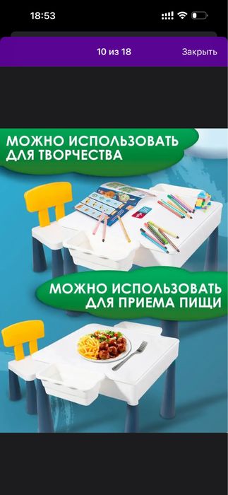 Детский стол и стул