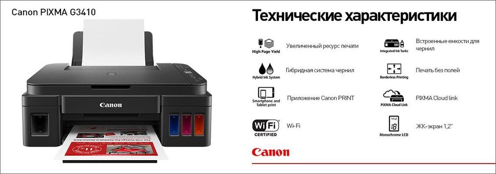 Canon G3410 МФУ струйное Canon PIXMA G3410 Tehnodom.uz