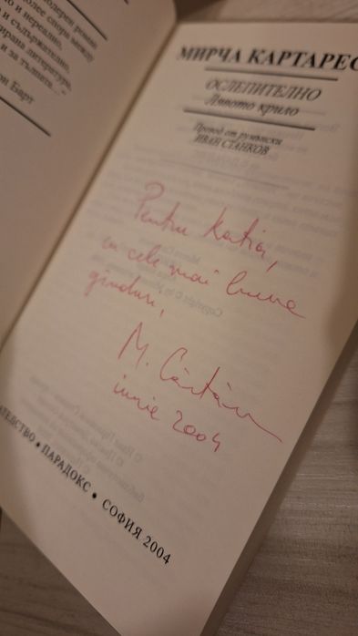 Книга с автограф - "Ослепително - Лявото крило" / Мирча Картареску