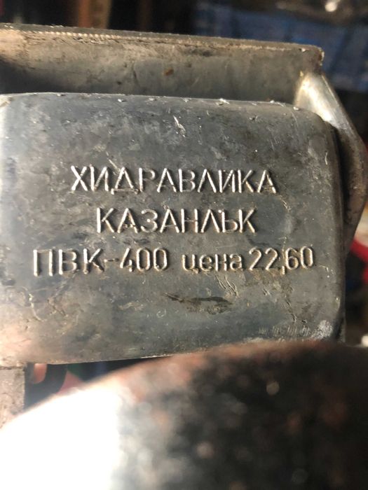 Крачна помпа ПВК 400 Хидравлика Казанлък