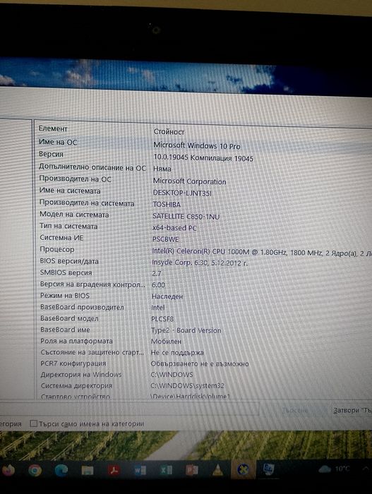 Продавам лаптоп Toshiba Windows 10pro