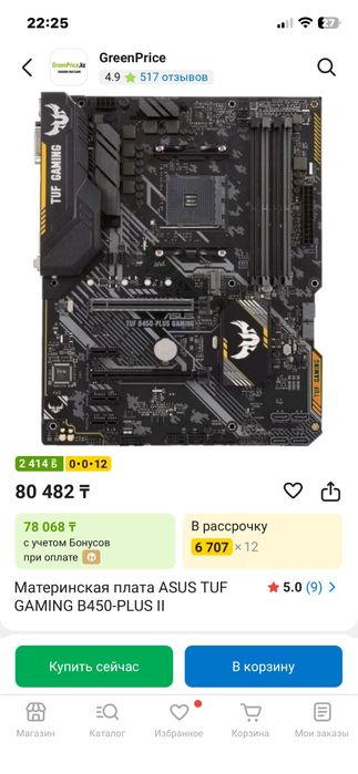 Продам игровой компьютер