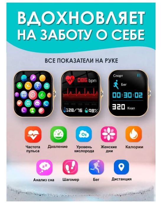 Смарт часы Новые.