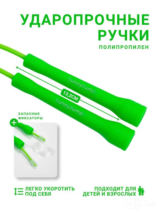 Скоростная PVC скакалки от SunnyJump оригинальные