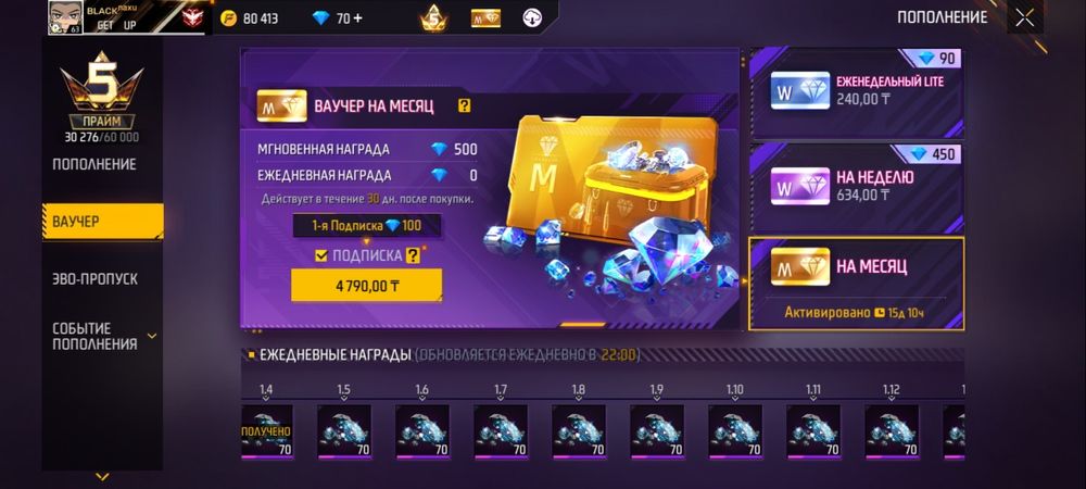 Фф аккаунт срочно сатас