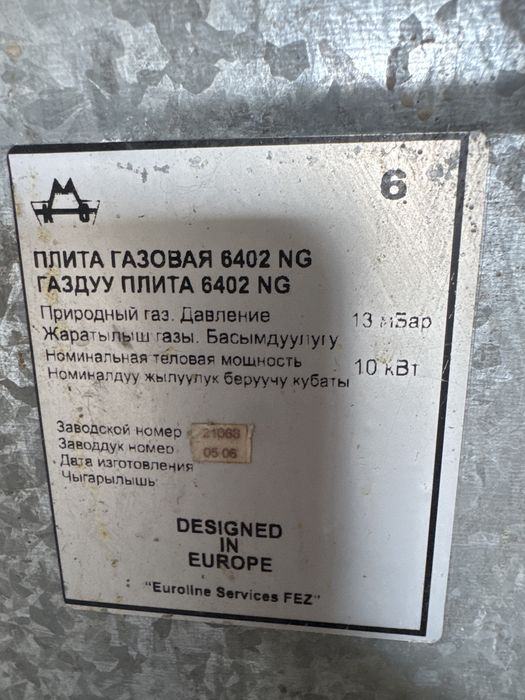 Газовая плита с духовкой