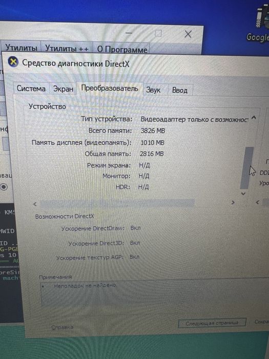 Продается ноутбук hp core i3