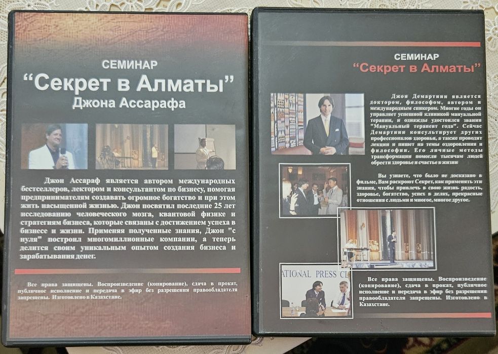 4 разных DVD диска