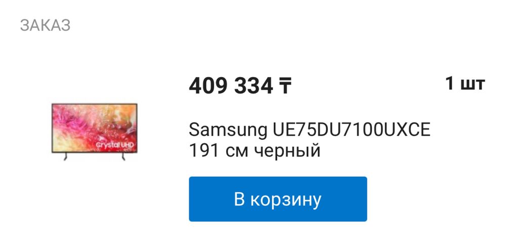 телевизор самсунг