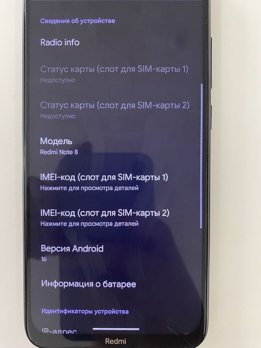 Redmi Note 8 прошитый
