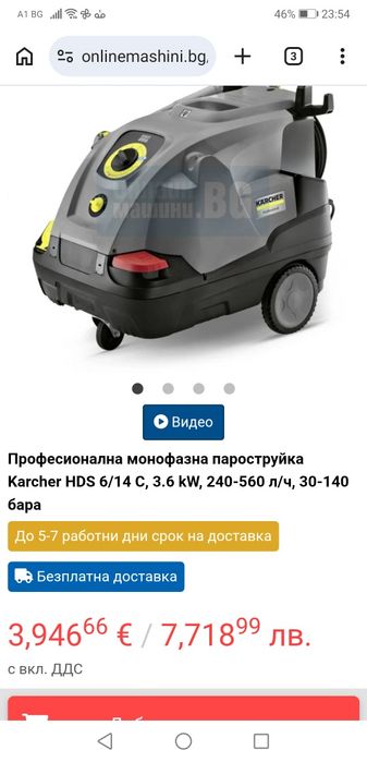 Пароструйка Karcher hds6/14C3.4kw160barСупер Клас от Машините на 220V