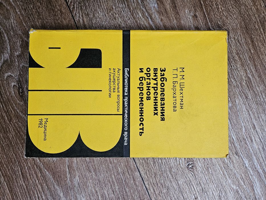 Медицинские ученики, книги