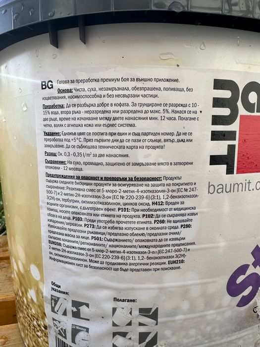 Боя фасадна баумит