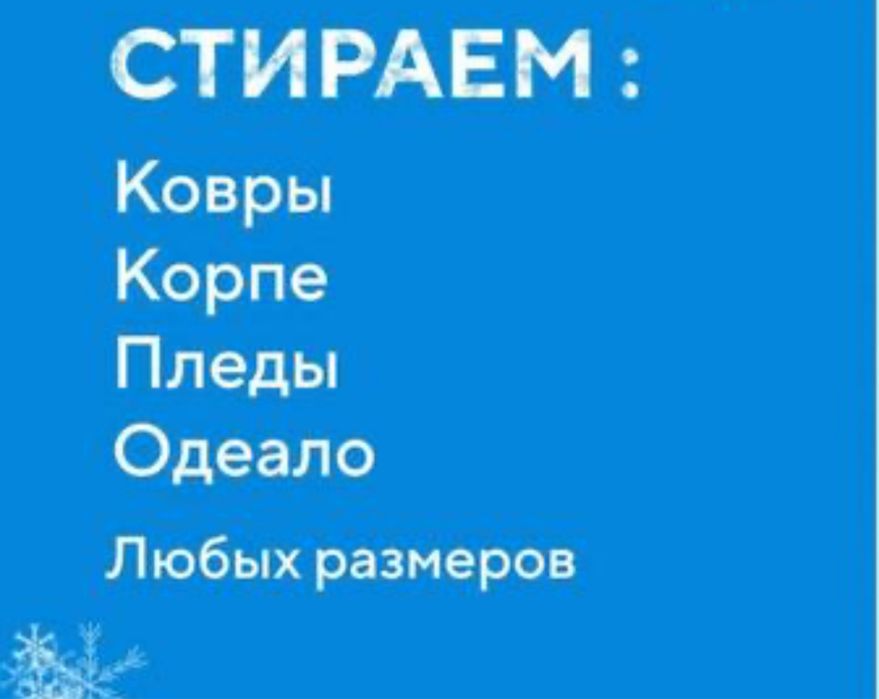 Химчиска мебели на дому