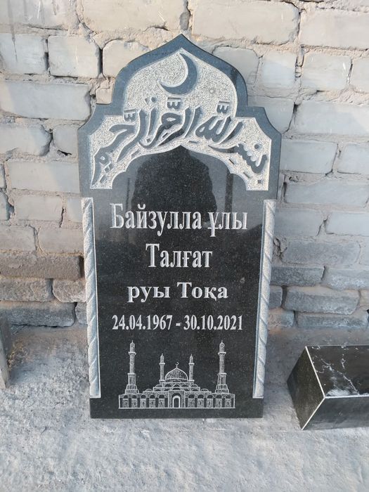 Мазар плитка под ключ брусчатки договор