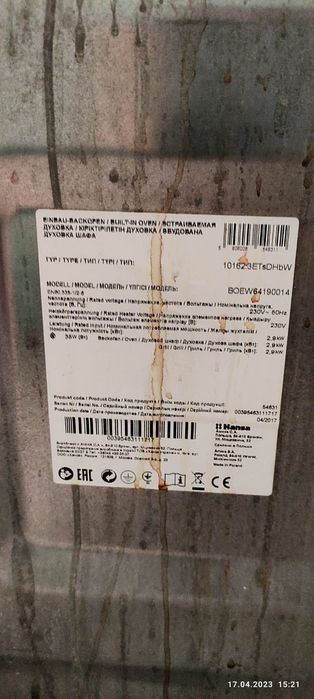 Духовой шкаф  Hansa