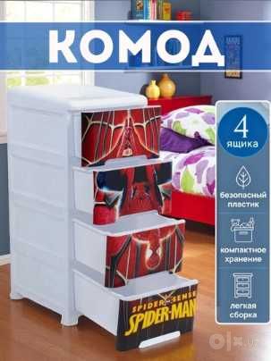 Комод пластиковый 4 ящика для хранения вещей,комод для игрушек комнаты