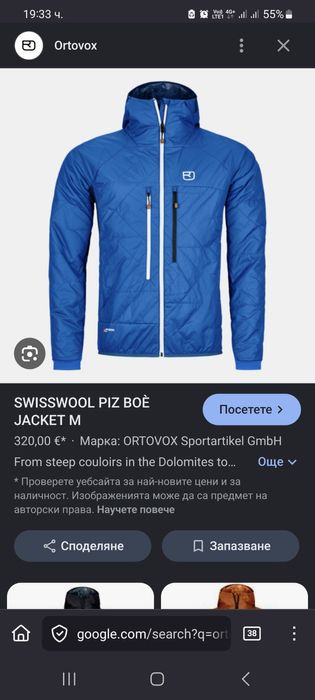 ORTOVOX  SWISS WOOL  мъжко яке с вътрешна изолация от вълна