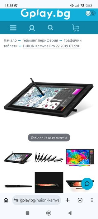 Hunion Canvas PRO 22 графичен таблет за рисуване