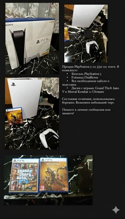 Playstation 5  с диской