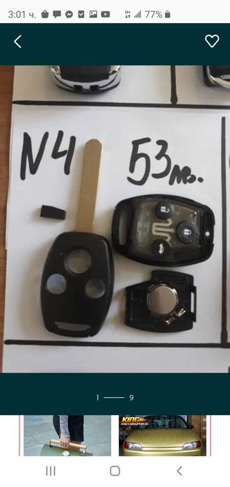 Ключове и аксесоари за Honda