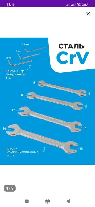 Продается набор инструментов