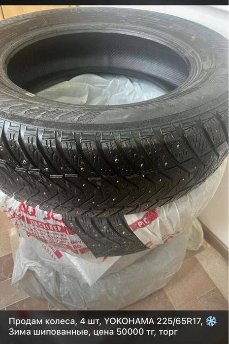 Продам зимние шины