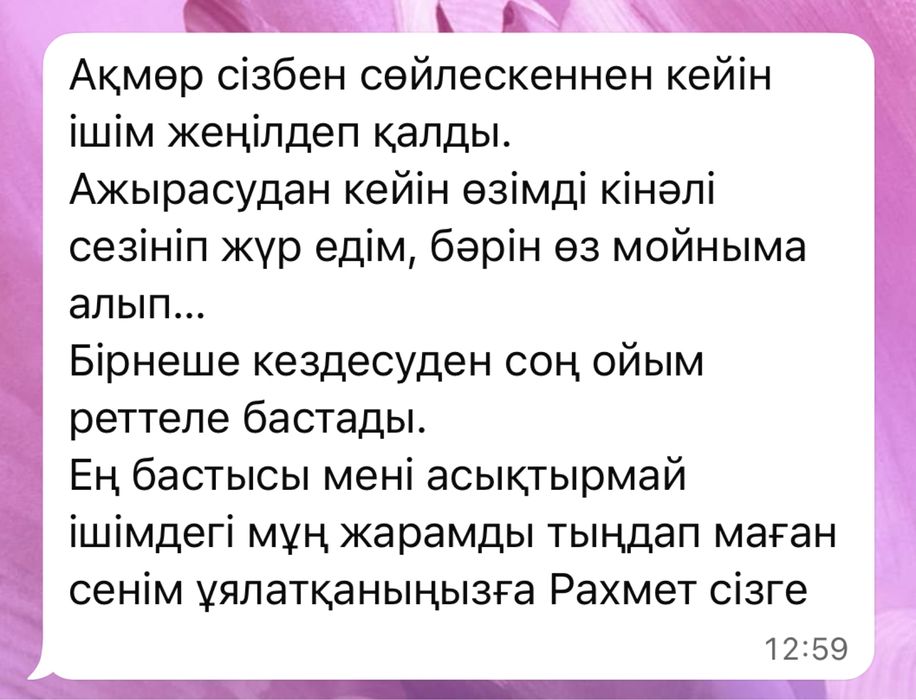 Психолог  онлайн