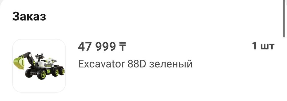Продам детский Экскаватор