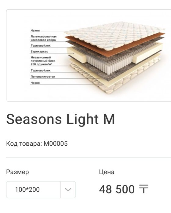 Продам матрас новый Мир Матрасов