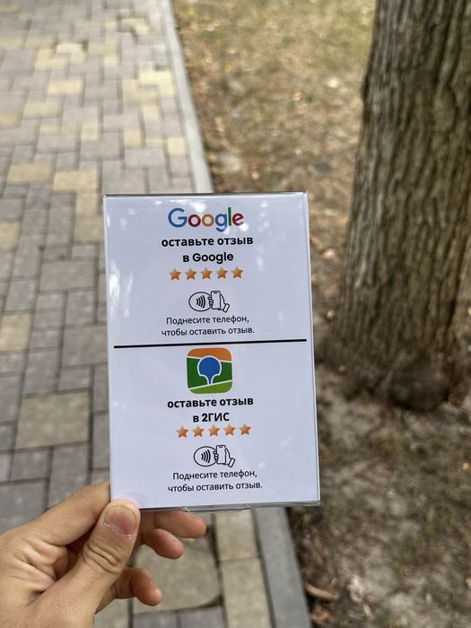 NFC таблички для отзывов и соцсетей