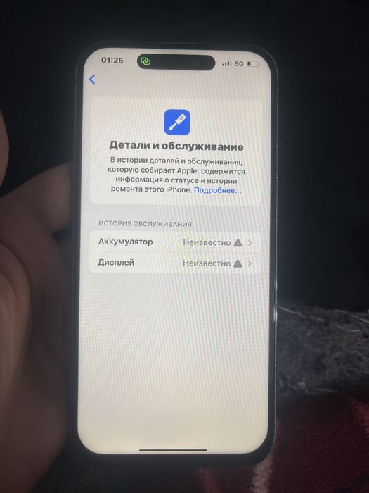 Айфон 14 про макс