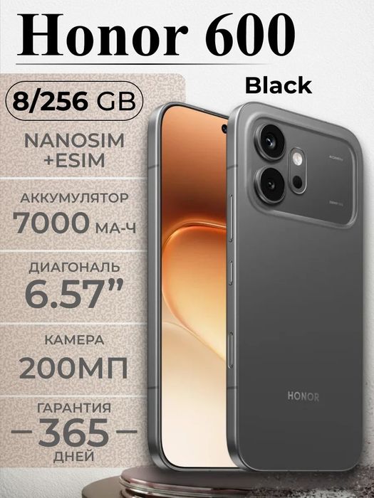 Продаю новый Honor 600 черный 8/256 гб