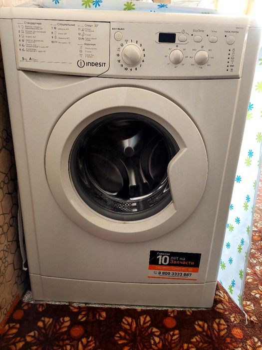 Стиральная машина (indesit)