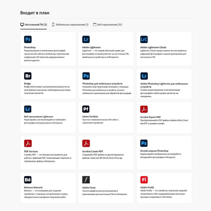 Adobe Photo plan 1-12 мес | Photoshop, Lightroom