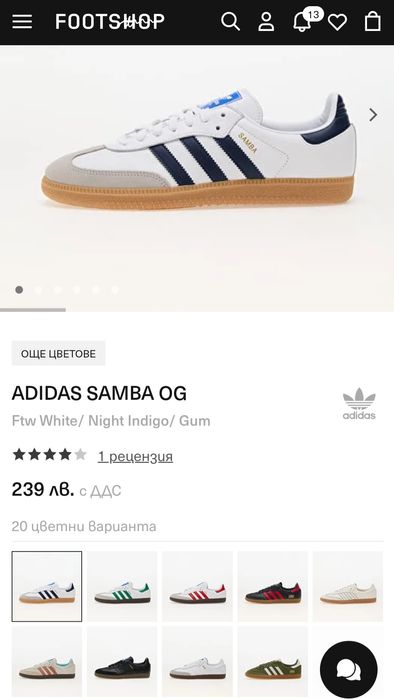 Мъжки маратонки Adidas Samba 43 и 44 номер