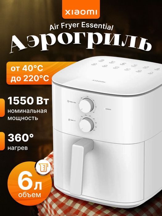 Aerogrill.Xiaomi Аэрогриль. 6литр. 6.5литр. Аэрогриль 10литр./12литр
