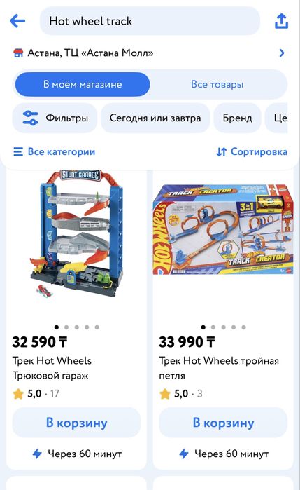 Оригинал Hot wheels track