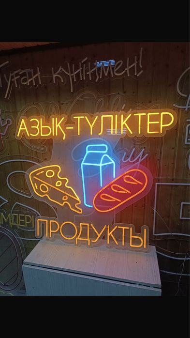 Неоновый вывески/ Неон Астана