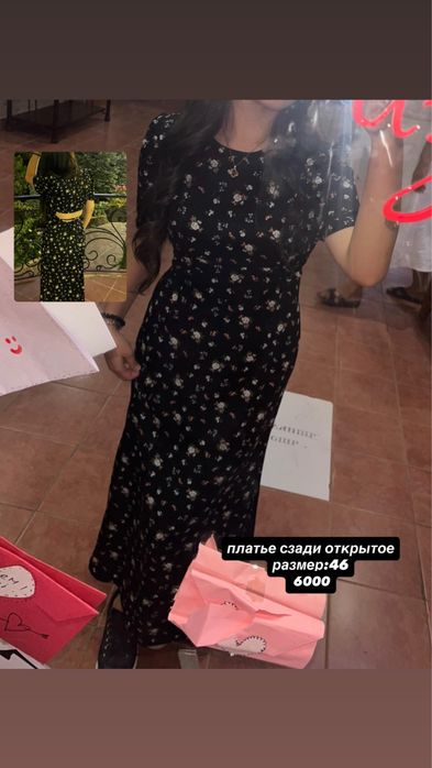 платье с цветочками