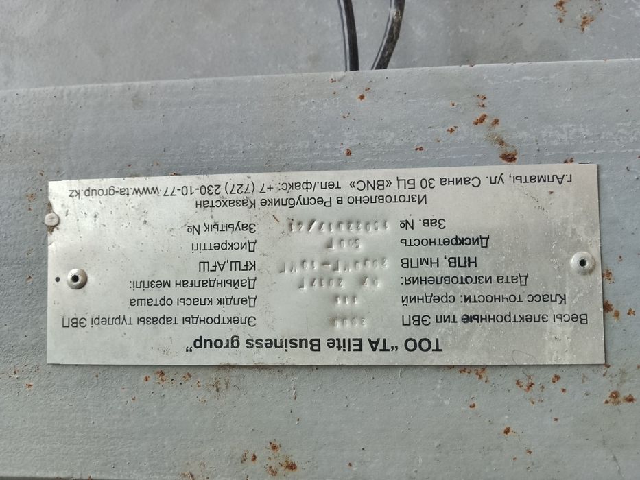 Электронный платформа (веса)