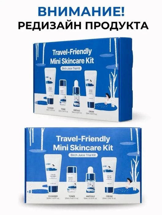 Travel-Friendly Mini Skincare Kit (1025 Dokdo)Holati: Yangi, ishlatilm
