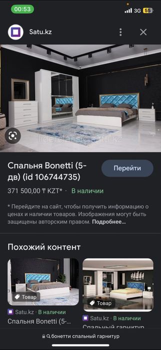 Спальня Bonetti, шкаф, тумбочка, айна