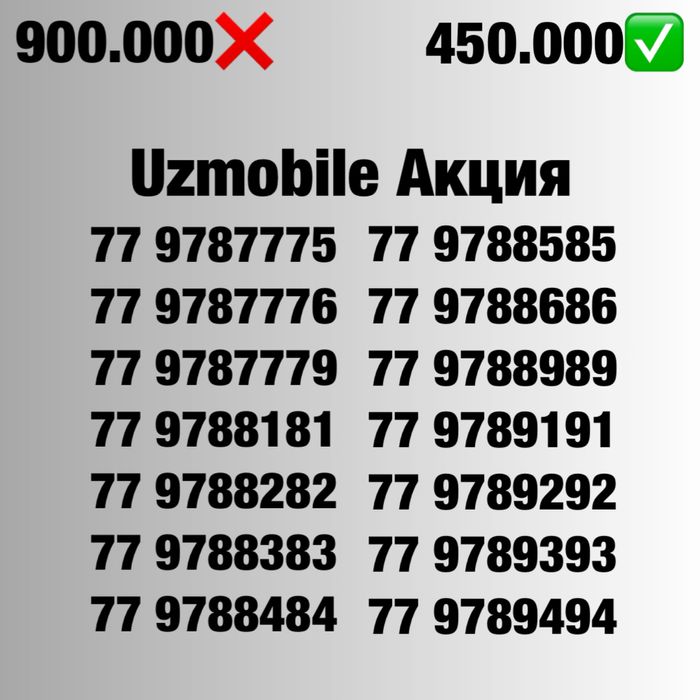 Uzmobile yengi chiroyli raqamla chegirmada/ Акция номера Узмобайл