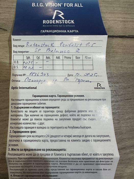 Диоптрични очила Guess