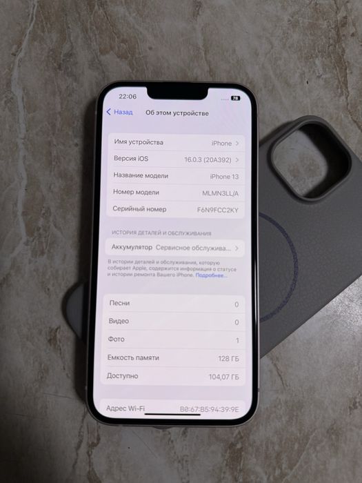 айфон 13 iPhone 13