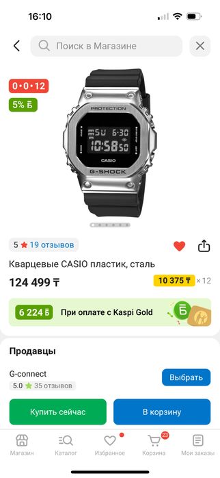 Часы casio g-Shock GM-5600 на apple wach