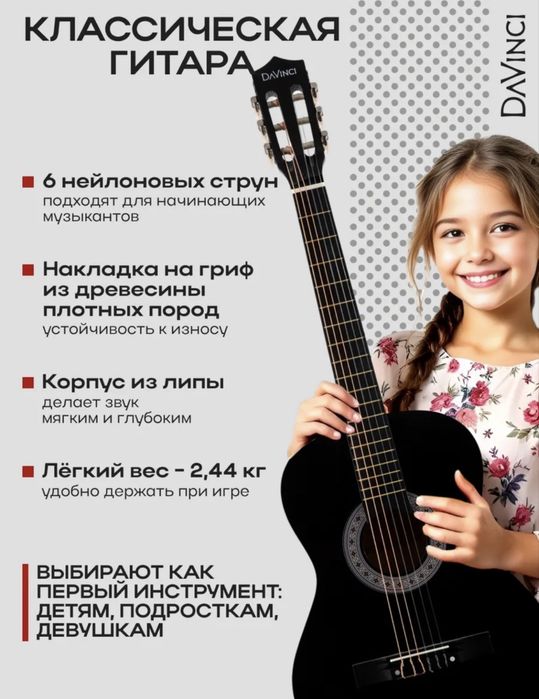 Классическая гитара фолк  DC-50A BK