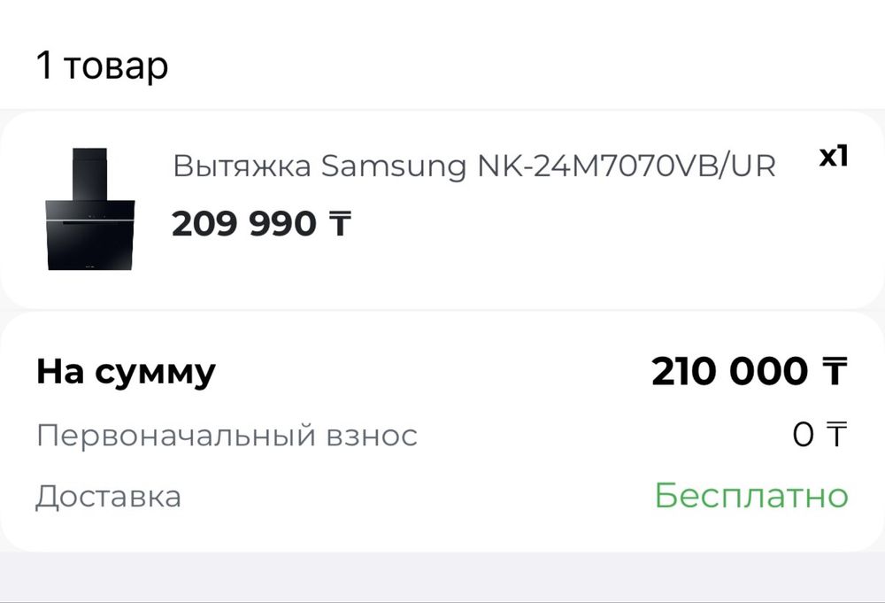 Вытяжка Samsung NK-24M7070VB/UR